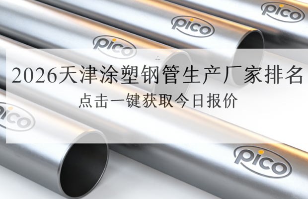 天津大无缝钢管图片