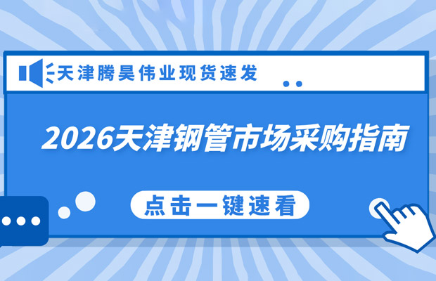 91289439.jpg 天津大无缝钢管厂