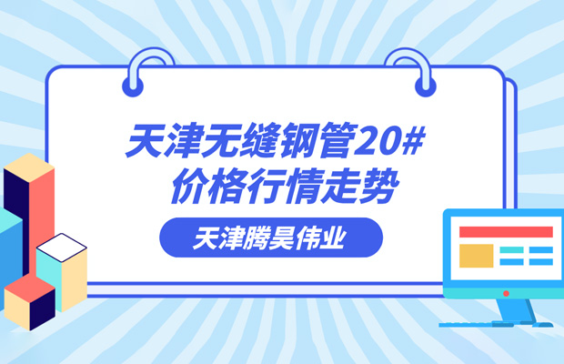 11273596.jpg 天津无缝钢管