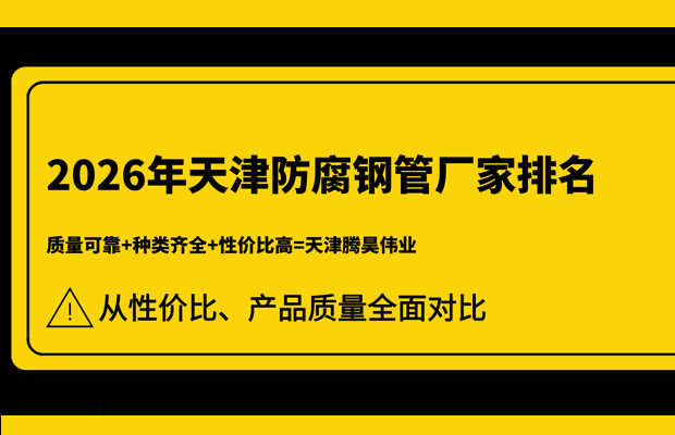 25049466.jpg 天津防腐钢管