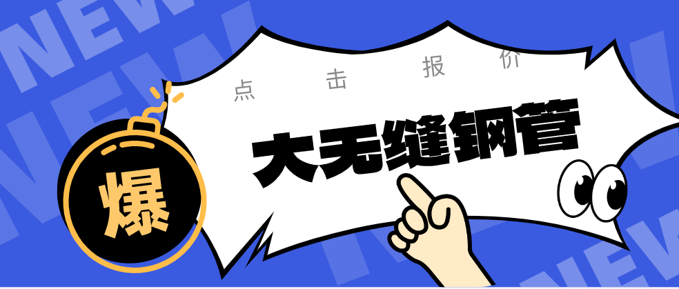 震惊！天津大无缝钢管成功交付 1.96 万吨高端海管